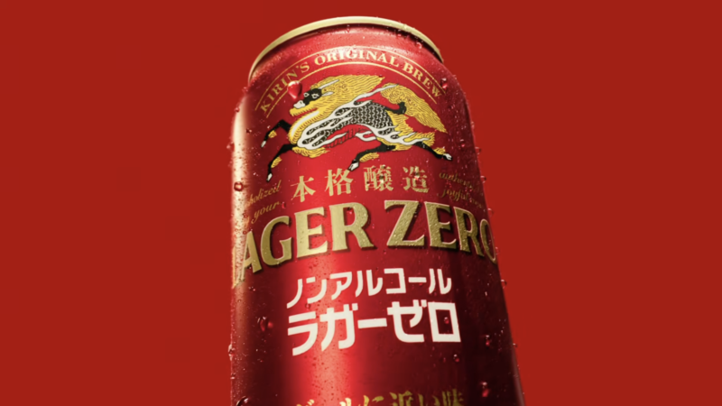 KIRIN TVCM「ラガーゼロ『PRODUCT 2026 春夏』」篇